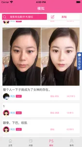 整形医院app-韩国faceline整容医院 screenshot 1