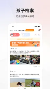 家慧库-妈妈必备的家庭教育知识软件 screenshot 4