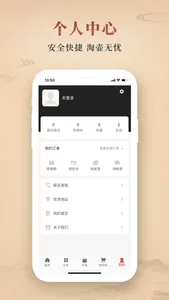 淘壶人-紫砂壶瓷器建盏银壶铜器 screenshot 5