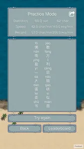 Pinyin Typing Practice screenshot 2