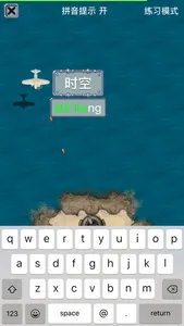 Pinyin Typing Practice screenshot 4