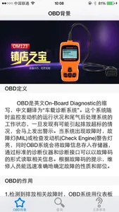 autophix obd screenshot 1