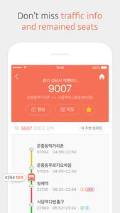 KakaoBus screenshot 2