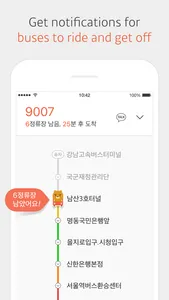 KakaoBus screenshot 3