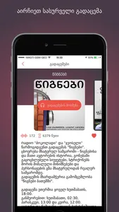 Radio Shokoladi screenshot 1