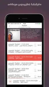 Radio Shokoladi screenshot 2
