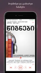 Radio Shokoladi screenshot 3