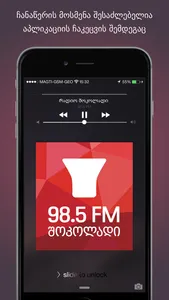 Radio Shokoladi screenshot 4