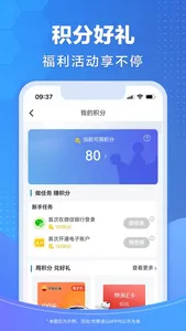 廊坊直销银行-可靠的投资理财银行 screenshot 3