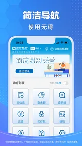 廊坊直销银行-可靠的投资理财银行 screenshot 4