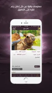 حلال سيل screenshot 3