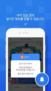 조인나우 - 축제, 여행, 스탬프투어 screenshot 2