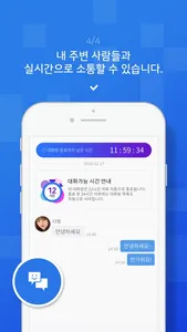 조인나우 - 축제, 여행, 스탬프투어 screenshot 4