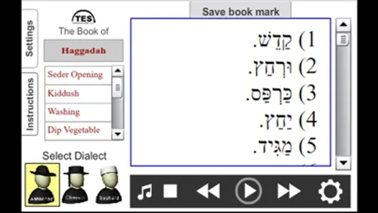 Haggadah Reader screenshot 0