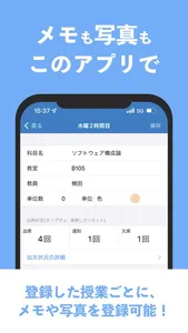 大学生のための時間割 screenshot 4