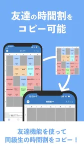 大学生のための時間割 screenshot 6