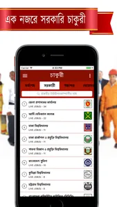 Chakuri screenshot 1