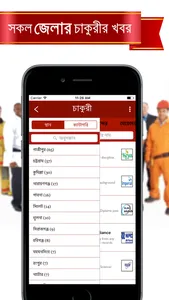 Chakuri screenshot 2