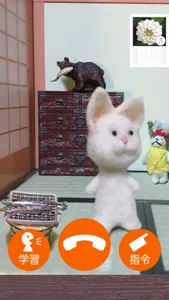 ねこぽん -TootchiePhone- screenshot 1