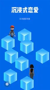 甜蛙 - 甜甜约会！！！ screenshot 0