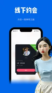 甜蛙 - 甜甜约会！！！ screenshot 2