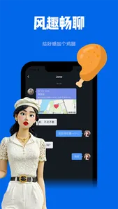 甜蛙 - 甜甜约会！！！ screenshot 3