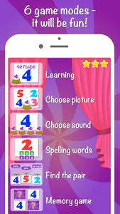 Russian language for kids Pro screenshot 1