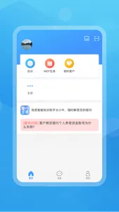 长江e家 screenshot 1