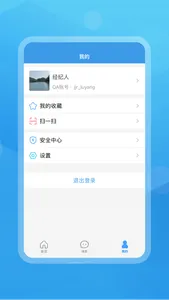 长江e家 screenshot 2