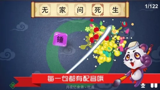 我爱古诗文 screenshot 1