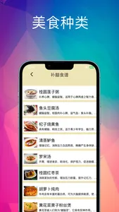 美食菜谱:美食杰专业食谱下厨房教您做家常菜 screenshot 2