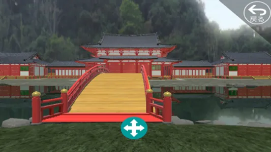 AR永福寺 screenshot 0