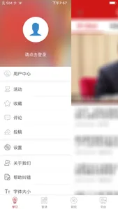 学习安徽 screenshot 2