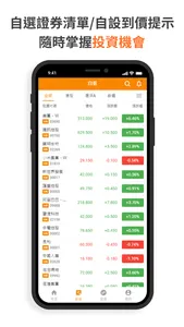 GoTrade screenshot 1