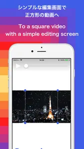 Square Video - Re-edit movie - screenshot 1
