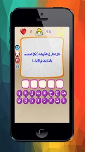 لعبة الالغاز الاسلامية screenshot 0