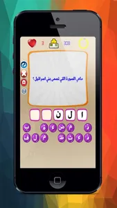 لعبة الالغاز الاسلامية screenshot 1