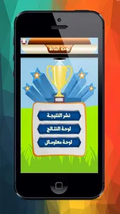 لعبة الالغاز الاسلامية screenshot 2