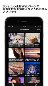 Scrapbook - Webページの画像にいつでもアクセスできるアプリ screenshot 0