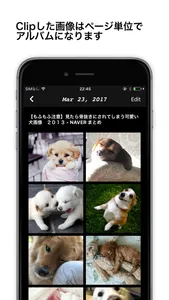 Scrapbook - Webページの画像にいつでもアクセスできるアプリ screenshot 1