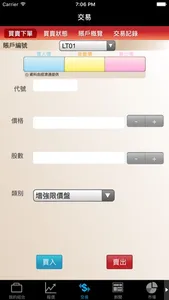 華金證券(國際)有限公司 screenshot 4