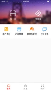 奇龙商家 screenshot 0