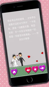 Love quotes sayings in Chinese - Romantic love messages & classic poems screenshot 4