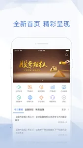 南京证券期权 screenshot 1