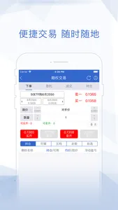 南京证券期权 screenshot 3