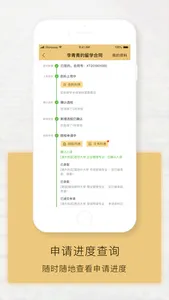 新通全程通 screenshot 2