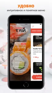 Тай суши | Казань screenshot 1