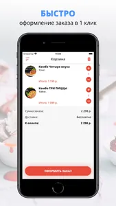 Тай суши | Казань screenshot 2