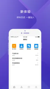 紫荆云ZijingCloud screenshot 1