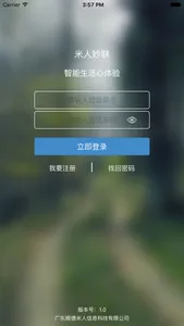 米人妙联 screenshot 1